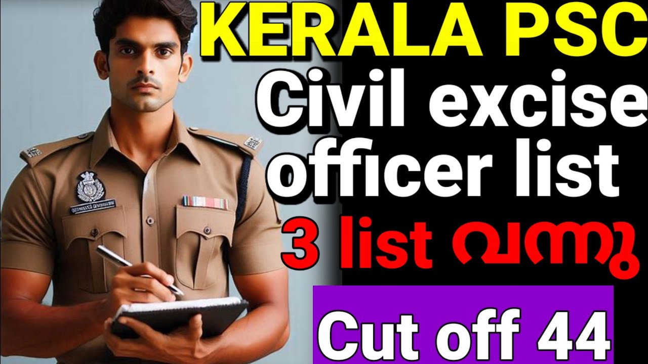Kerala PSC civil excise Officer result വന്നു 🥳