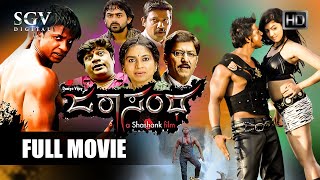 Jarasandha – ಜರಾಸಂಧ | Kannada Full HD Movie | Duniya Vijay | Pranitha | Devaraj | Arjun Janya
