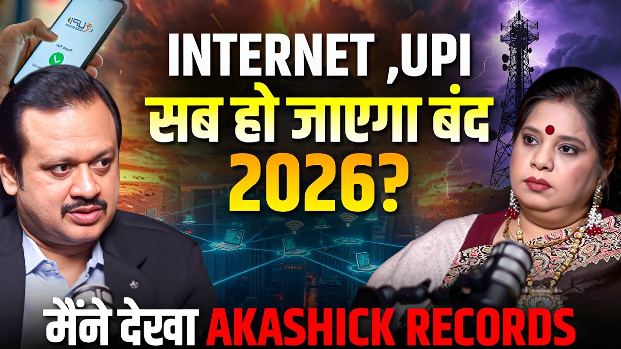 Internet, UPI Sab Band Ho Jayega? Akashic Records Warning for 2026 | Tiwari G Talk Show