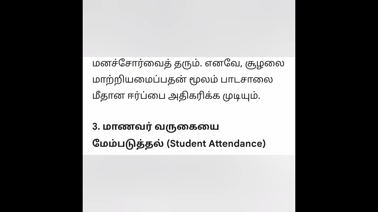 விடய ஆய்வு ( Case Study) - இலங்கை அதிபர் சேவை பரீட்சை வழிகாட்டி தொடர் 18