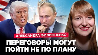 ⚡Встреча на Аляске ПОД УГРОЗОЙ СРЫВА? Украину готовят к ЗАМОРОЗКЕ войны. Об этом НИКТО не сказал