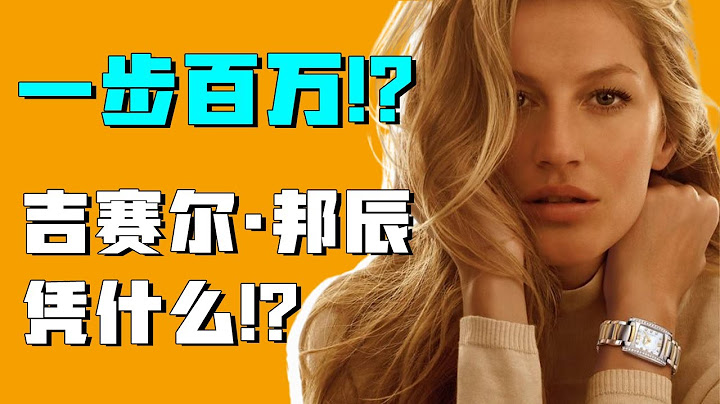 吉賽爾邦辰成功學！小鎮青年變身福布斯超模首富 |  Gisele Bundchen's success isn't just because of her wealth - 天天要聞