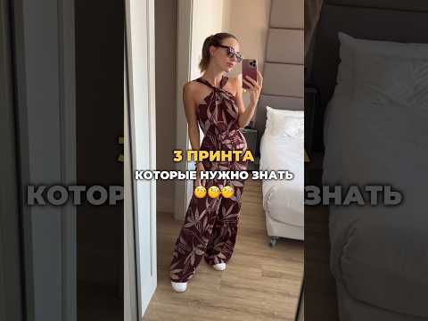 Знаете эти 3