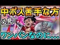 【七つの大罪コラボ】必見！『超究極ゼルドリス』ワンパン編成なのに、中ボスで負けてしまう方へ！楽に突破する方法を紹介【解説】
