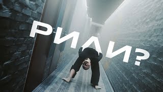 Atami - Рили? Official Video 2021