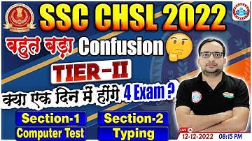 SSC CHSL 2022 | SSC CHSL Typing Test | SSC CHSL Online Form | CHSL Full Details By Ankit Sir