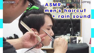 ASMR men's haircut   + rain sound