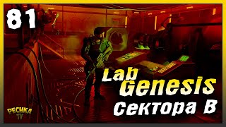 картинка: Лаборатория Генезис Часть 2 | Новичок Ласт Дей #81 | Last Day on Earth: Survival