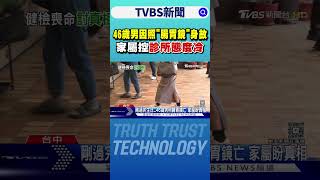 醫療爭議