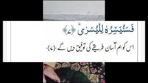 Surah Al Lail with Urdu Translation – سورة الليل