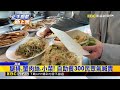 怎麼算的？ 自助餐300 客「蛤」一聲只要230@newsebc