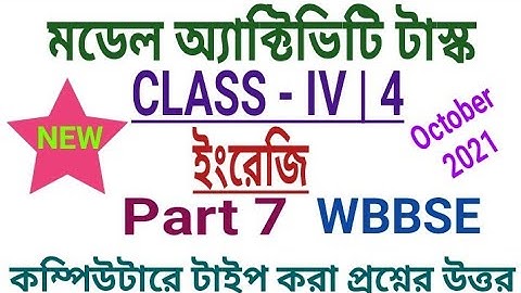 Class 4 English Model Activity Task Part 7|October 2021||Model Activity Task চতুর্থ শ্রেণীর ইংরেজি