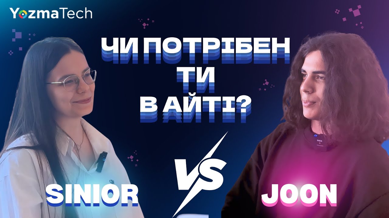 SENIOR vs JUNIOR : ЧЕСНО ПРО ШЛЯХ АЙТІ - YouTube