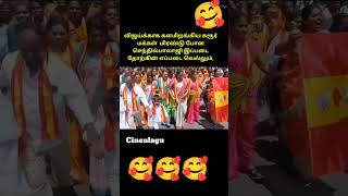 #இப்படை தோற்கின் எப்படை வெல்லும் #love#2026 #2026election#vijay #tvk #tvkvijay #tvklan  #song#tvk