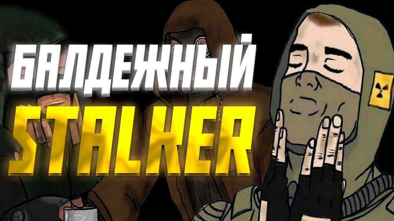 Шрам гоняет Стрелка по лесу - STALKER - Чистое небо | Первое ...