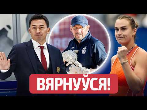 "Шавки" кругом: ТУМИЛОВИЧ про VAR, Динамо-Минск и белфутбол. Басков вернулся. Соболенко - не первая