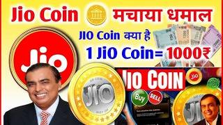 Jio Coin New Update | Jio Coin Price Today | Jio Coin Launching | Earn Jio Coin