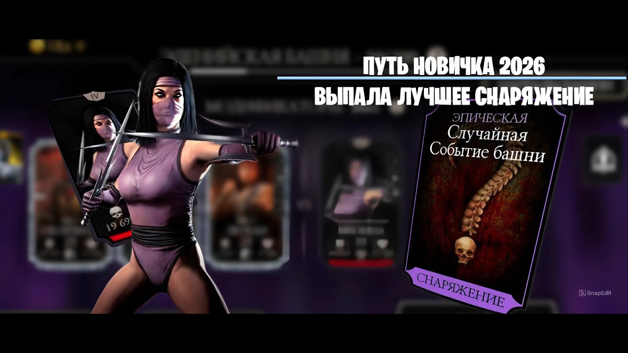 ВЫПАЛО САМОЕ ЛУЧШИЕ СНАРЯЖЕНИЕ??? | Путь новичка 2026 день 10
