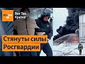 ⚡⚡Жёсткие разгоны протестов в Уфе. Дрон атаковал нефтебазу в Брянской области / Вот Так. Кратко