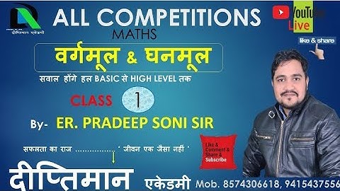 Square and cube roots part 1  by Er. pradeep soni sir