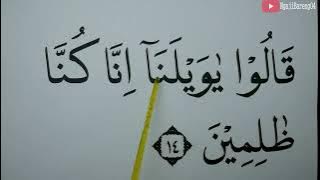 LEARN TO READ SURAH AL ANBIYA FULL IN CAPITAL LETTERS