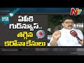 Covid-19 cases dropped sharply in AP; Face to face with PV Ramesh