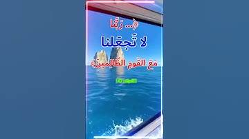 [سورة الأعراف - آية : ٤٧]