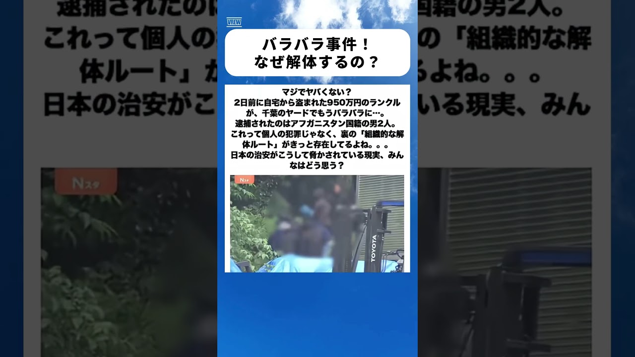 #政治 #政治ニュース #自民党 #高市早苗