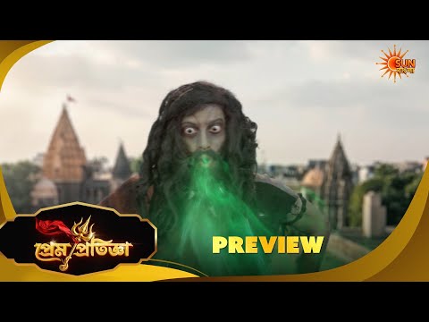 Prem Pratigya | প্রেম প্রতিজ্ঞা | Preview |22 Oct 2026| Sun Bangla