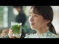 綾鷹 綾鷹カフェ 吉岡里帆 抹茶ラテ　シズル篇 AYATAKA CAFE