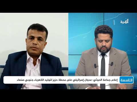 ردع الحوثيين وتأثيره على المشهد الإسرائيلي