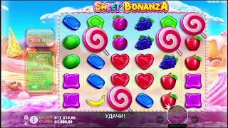 Купил бонус Вабанка в Sweet Bonanza на 100 000 рублей и получил бонус 260 000 рублей!