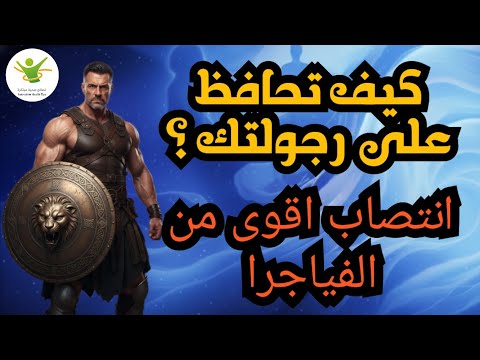 الدكتورة فريده كيف تصبح وحشا في السرير الدليل الشامل لزيادة تدفق الدم وتقوية الأداء بطرق طبيعية