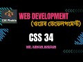 34. CSS calc() &amp; inline-block Toward Responsive Calculator  Design| Web Design | CSS Tutorial