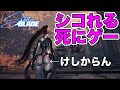 【Stellar Blade】なんだこのゲーム！！エロすぎる！！ part1 #ステラーブレイド