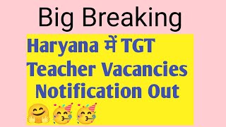 Haryana TGT vacancy 2023 update