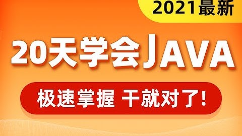 黑马Java视频教程从0到1学Java第23天 05、反射的作用：绕过编译阶段，做企业级通用框架