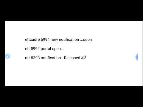 ||Ettcadre 5994 /Ntt 8393 Notification || Portal open ਕਦੋਂ||ett 5994 New latest  Update||8393 Ntt||