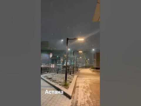 Астана - YouTube