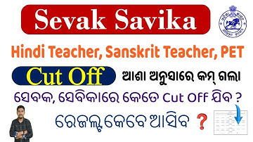 SSD sevek sevika qualifying mark | mains cut off 2025 | selection process | results | sarani sir