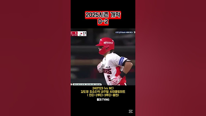 2024 KBO리그 MVP 기아 김도영의 최소타석 내추럴 사이클링히트 (240723 vsNC)#shorts