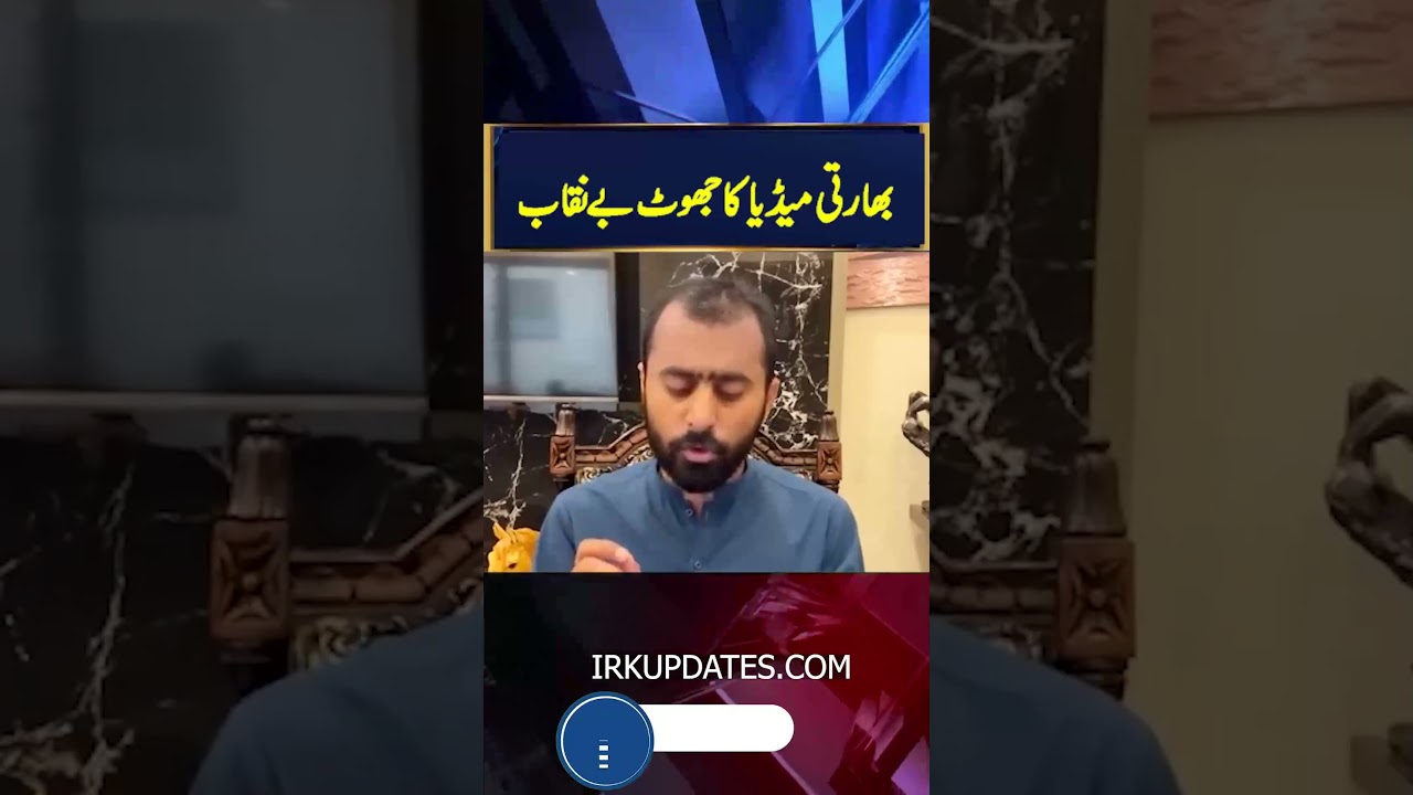 Indian media || Siddique jan || latest updates || IRKNEWS