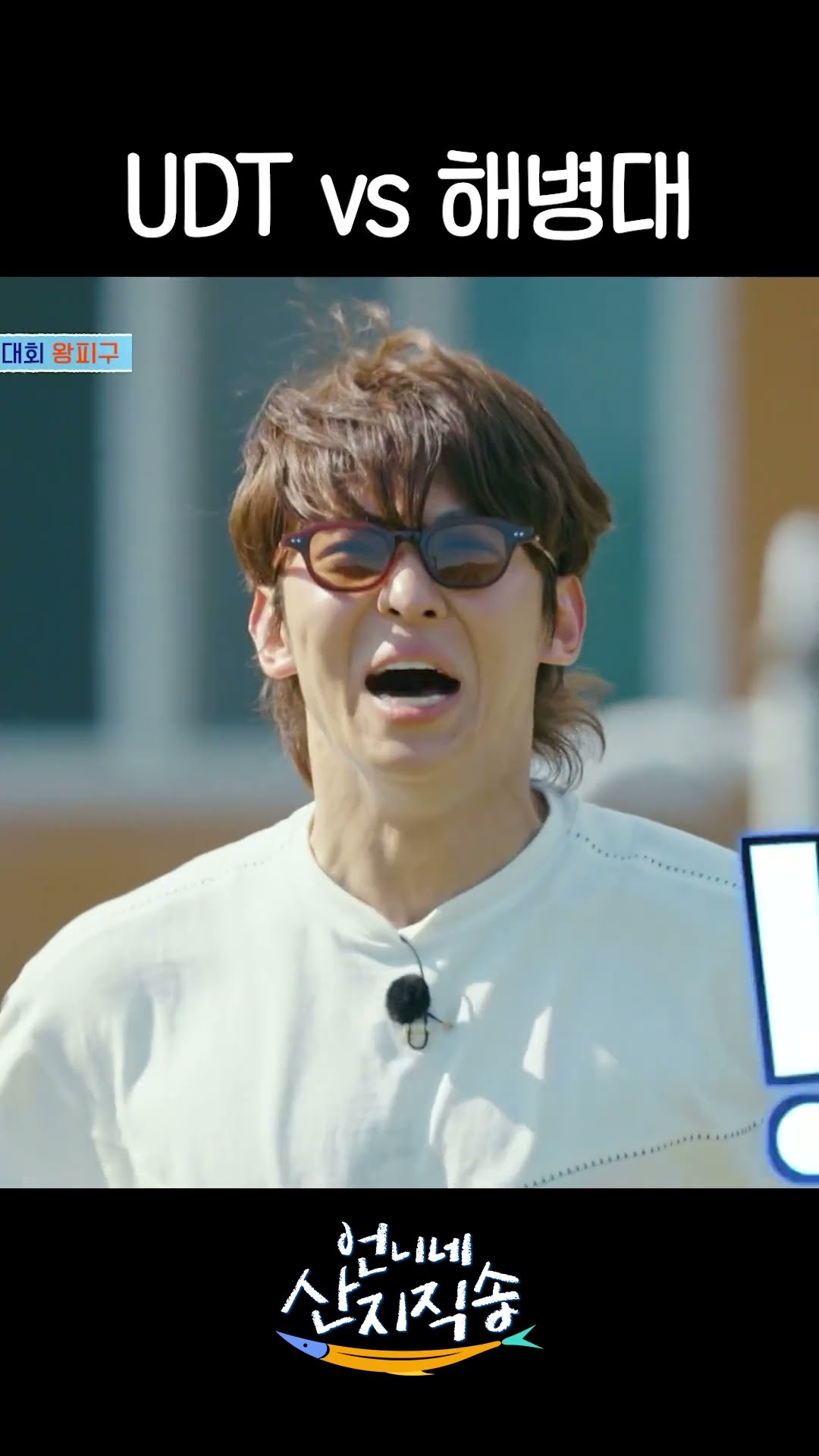 해병대 긁은 UDT 덱스의 최후ㅋㅋ #언니네산지직송