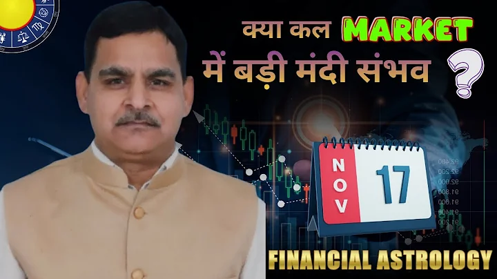 17th December Nifty/ Bank Nifty Financial Astrology और राशि फल view