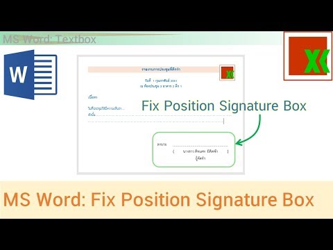 [THAI] MS Word: Fix Position Signature Box | ตรึงตำแหน่งช่องลายเซ็นต์