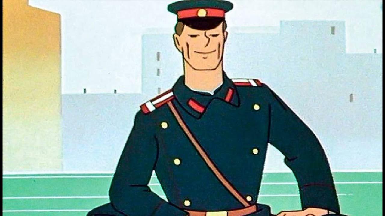 Мультфильм дядя Степа милиционер