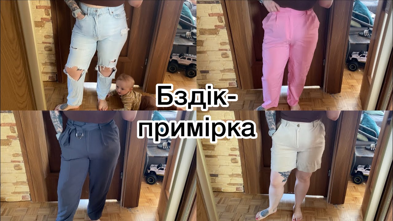 Скільки в цього плюшкіна джинсів, шкода, що не у всі влажу || 04.03.26.