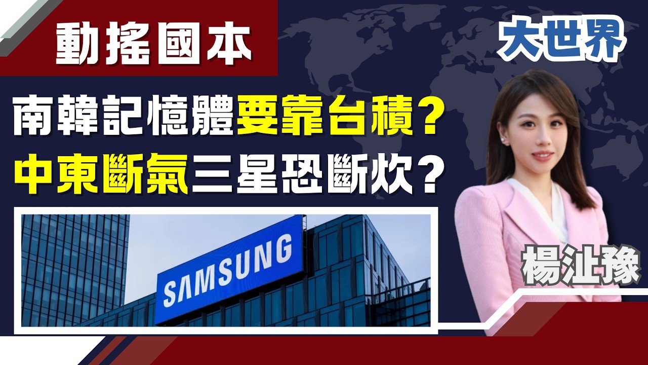 中東