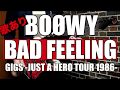BOØWY BAD FEELING 【ギター】歌ありver JUST A HERO TOUR 1986でカバー♪