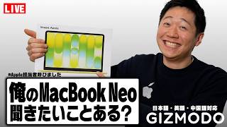 【ビバ来日】MacBook Neo担当者(自称)がアメリカから来たので翻訳配信してみた